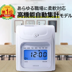 VOICE　タイムレコーダー　VT3000