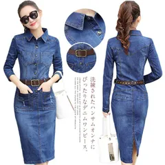 ベルト付属 デニム ロングワンピース デニムワンピース シャツワンピース タイト 春 秋 冬#fkc006