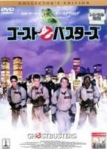 [중고] 고스트 버스터즈(4권 세트) 1,2,2016년판, 애프터 라이프 [렌탈 떨어짐] [DVD]