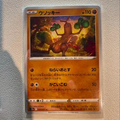 2025年最新】ポケモンカードウソッキーの人気アイテム - メルカリ