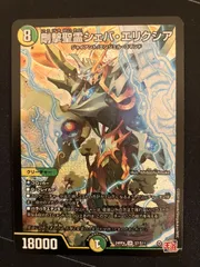 モモキングjo 金 ゴールド 美品 新20弾/DMRP-20/1S/KGM/未来王龍 モモキングJO【20thSPゴールド