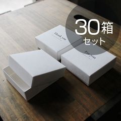 ギフトボックス（DIYフタ箱／無地）【30箱】