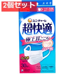 超快適マスク 極上耳ごこち かぜ・花粉用 ホワイト 小さめサイズ 30枚入 2個セット まとめ売り
