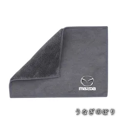 【美品・未使用新品】◆マツダ MAZDA◆グレー◆マイクロファイバー 洗車タオル 超吸水 クリーニングクロス ふき取り 柔らかい 厚手 傷防止 速乾タオル 2枚入り bn