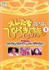 希少・EP（7インチ）◆オレたちひょうきん族 セット◆ホタテのロックン・ロール Yahoo!オークション -「ほたて」(音楽) の落札相場・落札価格