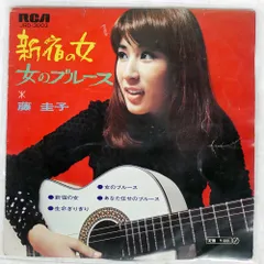 2025年最新】藤圭子 lp 女のブルースの人気アイテム - メルカリ