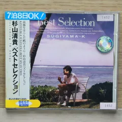 杉山清貴◇CD◇80サイズ箱いっぱいのパラダイス◇まとめ売り希望◇終活価格