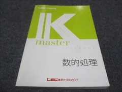 2024年最新】LEC Kマスターの人気アイテム - メルカリ