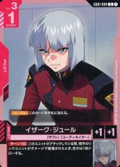 ガンダム イザーク ジュール SEED 関智一 カード 閃光のハサウェイ 等