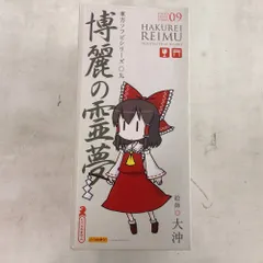 博麗霊夢 東方ソフビシリーズ09 とらのあな 博麗霊夢 東方ソフビシリーズ09 とらのあな
