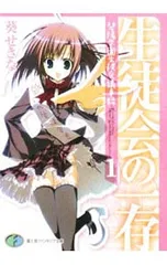 「紀」エラー版 「碧陽学園生徒会書紀 知弦」FBR+1キャンペーンカード 紀」エラー版 「碧陽学園生徒会書紀 知弦」FBR+1キャンペーン