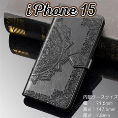 iPhone15 アイフォンアイホンケース手帳型可愛いエンボス曼陀羅　mandala ブラック　黒 puレザー型押し