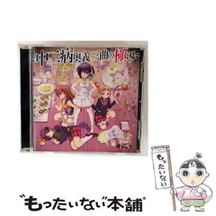 2026年最新】小鳥遊六花・改 ~劇場版 中二病でも恋がしたい!~の人気