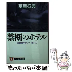 2026年最新】南里_征典の人気アイテム - メルカリ 2026年最新】南里_征典の人気アイテム - メルカリ