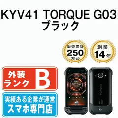 2023年最新】Kyocera TORQUE G03の人気アイテム - メルカリ