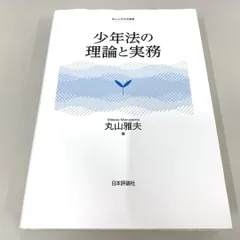 2024年最新】法と政治の人気アイテム - メルカリ