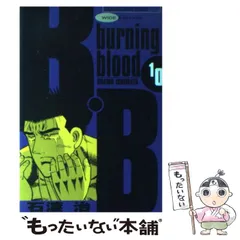 2024年最新】b.b. 石渡治の人気アイテム - メルカリ