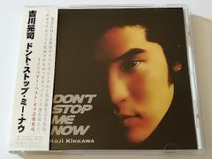 吉川晃司 KIKKAWA KOJI ドント ストップ ミー ナウ DON'T STOP ME NOW 中古CD 12cm盤 TOCT-9956 邦楽