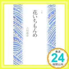 2025年最新】花いちもんめショップの商品の人気アイテム - メルカリ