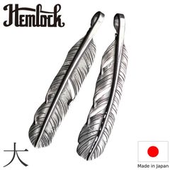 hemlock ヘムロック Rusty Feather 大 ラスティ フェザー 大