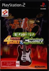 PS2-ギタドラ!GUITAR FREAKS 4thMIX & drummania 3rdMIX