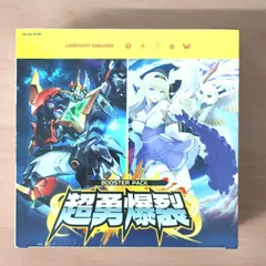 ヴァンガード 超勇爆裂 ブースターボックス（VG-DZ-BT09）【新品未開封-4573616010627】