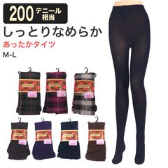 タイツ　レディース あたたかい あったかい 防寒 200デニール相当 M-L 暖かい 冬 秋 寒さ対策 タイツ 柄 ブラック パープル ブラウン ネイビー チェック グリーン チャコール 抗菌防臭 しっとり なめらか (在庫限り)