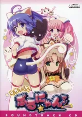 【中古】ゲームミュージックCD それゆけ!ぶるにゃんマンPortable ～とりもどせ!あいとせいぎときぼうのつにゃ缶～ サントラCD