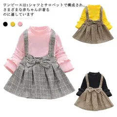 キッズ 長袖ワンピース ワンピース レイヤード ジャンパースカート サロペットスカート チェックスカート 長袖ワンピ Aラインワンピ ベビー服 ベビー 女の子 可愛い プレゼント 80 90 100 DJGA268