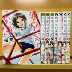 2025年最新】無邪気 楽園 全巻の人気アイテム - メルカリ