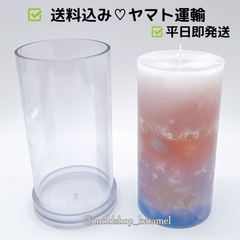 レア 太い 高い 大きい 円柱 直径10cm 高さ20cm キャンドルモールド キャンドル型 F26　（離島扱い地域は販売対象外）
