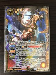 バトルスピリッツ　頂点神帝カイルス・グリフォン　Xレア