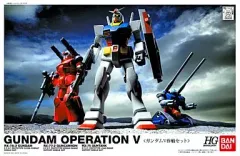 2026年最新】HGUC ガンダムV作戦セットの人気アイテム - メルカリ