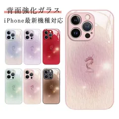 iPhone15ProMax 強化ガラス 干支 iPhone15Plus 辰年 iPhone15 ケース 竜 スマホケース 龍 耐衝撃 背面ガラス ドラゴン 龍年 ケース iPhoneケース iPho xDrM234