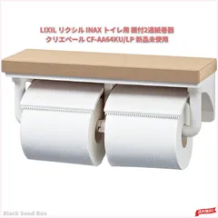 2025年最新】リクシル トイレ収納の人気アイテム - メルカリ 2025年最新】リクシル トイレ収納の人気アイテム - メルカリ