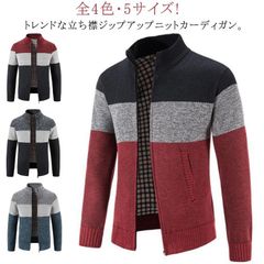  ニットカーディガン カーディガン 全4色･5サイズ!裏チェック メンズ ジップアップ ニットセーター パーカー 防寒 ジャケット 厚手 立ち襟 保温 カジュアル 春物 秋物 全4色･5サイズ!裏チェ#cjfj141625