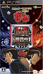 【中古-非常に良い】スロッターマニアP 哲也 新宿VS上野 - PSP