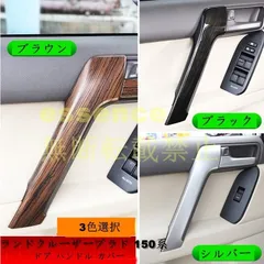 2025年最新】150 プラド 後期 リアガーニッシュの人気アイテム