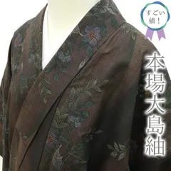 ✨早い者勝ち！お値下中✨美品ヴィンテージ物未使用に近い大島紬 身丈159.5cm 楽天市場】大島紬 未使用の通販