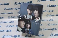 関西 Ω 現状品 3年A組 ―今から皆さんは、人質です― [DVD-BOX] 激安価格!! この機会にぜひ!! J626965 Y