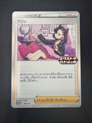 海で遊んだ後は 宝鐘マリン SSP PSA10 - メルカリ