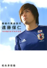 2025年最新】遠藤保仁の人気アイテム - メルカリ