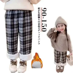裏ボアパンツ キッズ テーパード 裏起毛 パンツ キッズ ベビー 子供 子供服 キッズ服 ワイドパンツ チェック柄 厚手 女の子 男の子 秋冬 秋服 冬服 ズボン キッズパンツ 長ズボン 暖かい 防寒#ggfc4594