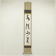 2026年最新】柴山全慶の人気アイテム - メルカリ