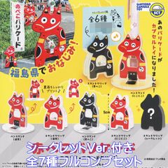 クオリア 神獣ベコたち 改 フルコンプセット シークレット ガチャ ㉚ クオリア 神獣ベコたち 改 フルコンプセット シークレット