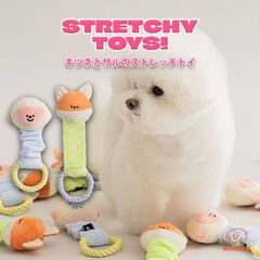 【BITE ME バイトミー】ストレッチトイ（キツネ / サル）【犬 おもちゃ 犬用おもちゃ 犬のおもちゃ 伸びる ぬいぐるみ 音 動物 どうぶつ タグ 引張り遊び 小型犬 中型犬 人気 韓国 海外】