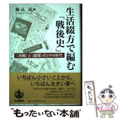 中古】 乾杯！海の男たち / 石橋 正 / 成山堂書店 - メルカリ