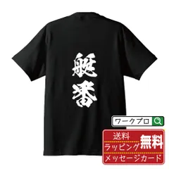 2024年最新】競艇 tシャツの人気アイテム - メルカリ