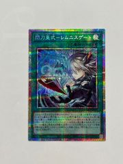 ◎遊戯王　閃刀亜式ーレムニスゲート　魔法　PSE　DUAD/JP069　プリシク