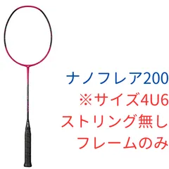 2024年最新】ナノフレア200の人気アイテム - メルカリ